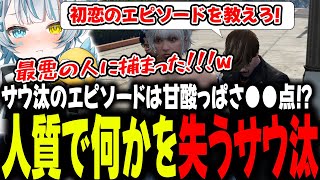 【#ストグラ】心に傷を負ったサウ汰悪い子には粛清を！！！【GTA5/ストグラ/切り抜き】