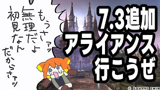 【FF14 / Gaia Ifrit / ネタバレ注意 】エコーズオブヴァナディール攻略しよーぜ！【Vtuber/ねき】