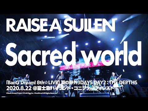 【公式ライブ映像】RAISE A SUILEN「Sacred world」【期間限定】