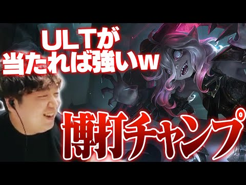 ようやくブライアーを練習し始めるしゃるる [ソロQ/ブライアー/LoL]