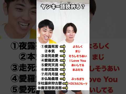 この漢字読める？？www　funny video 😂😂😂