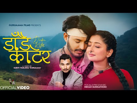 Dandai Katera - डाँडै काटेर By Nehar Budhathoki Ft.Prabhat Pal & Lalana | New Song 2081