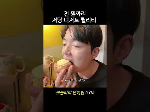 다이어터 죄책감 덜어주는 간식