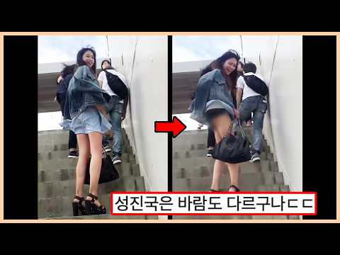 ㅇㅎ) 뜻밖의 강풍에 곤란한 처자 ㅗㅜㅑ,,, 바람에 흩날리는 치마 잡느라 정신 못 차림 (웃긴영상)
