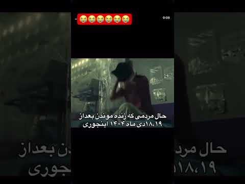 خدایا صبر بده 😭🕊️ #شاهزاده_رضاپهلوی #ایران_را_پس_میگیریم #کشته_شدگان #شاه_ایران #iran #ایران_متحد