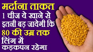 Strength and Immunity Booster Halwa | Health Benefits of Chana Dal | Be Strong To Play Cricket