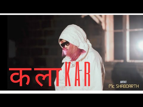 MC SHABDARTH- कलाKAR- prod. by -soulsayzzz official music video #kalakar #mcshabdarth #pune #hiphop