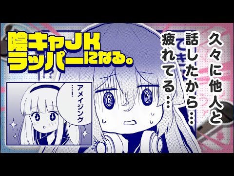 『ばっちりスクラッチ』第1巻コミックス発売 PV