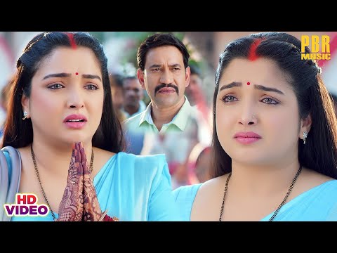 आम्रपाली ने मांगी निरहुआ से माफ़ी पुरे गांव के सामने #Aamrapali #Nirahua #Dinesh Lal | Movie Scene