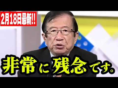 【武田邦彦】2月18日最新！　※緊急告発※　日本人じゃなかった・・