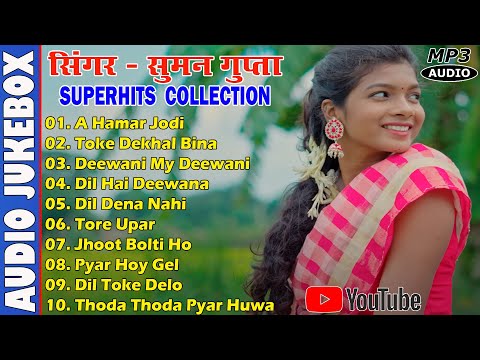 New Nagpuri Nonstop Song 2024|Singer suman gupta|#evergreenhits #bestsadri Shak kahe karte hai#dance