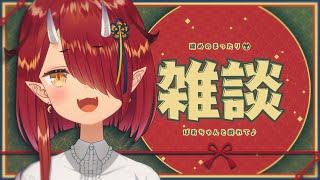 【締めの雑談！】ばあちゃんを堪能して♪【#鬼灯わらべ/のりプロ所属】