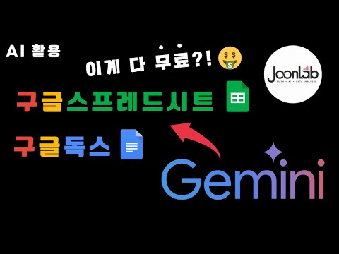 Make(메이크)보다 더 간단한데 무료?! Apps Script로 만드는 AI 자동화 시스템