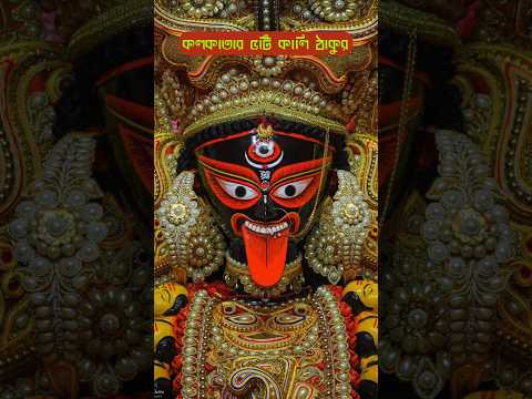 Kolkata's Top 5 Kali Puja 2025😍 #kalipuja #kolkatakalipuja2025 #top5kalipuja #shorts #foryou