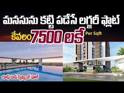 3BHK Luxury Flats For Sale | Hyderabad | Miyapur | Luxury Gated Community Flats for Sale Hyderabad