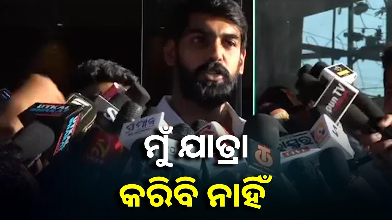 ମୁଁ ଟଙ୍କା ଫେରେଇ ଦେଲି, କିଛି ସମସ୍ୟା ଥିବାରୁ ଗୋଟେ ବର୍ଷ ଯାତ୍ରା କରିବି ନାହିଁ: ପୀୟୂଷ ତ୍ରିପାଠୀ ||Knews Odisha