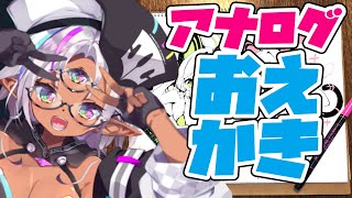 【実写】デジタル一筋だったけどアナログお絵かきがしたい！【セッティング回】