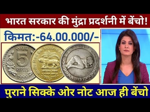 How to sale old coin and bank note direct to real currency buyers in numismatic exhibition 2025