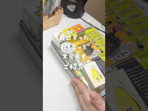 たまごっち文房具、最高すぎる #文房具紹介