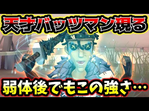 【第五人格】チェイスを無理やり伸ばさせる野良バッツマンが天才すぎる【identityV】【アイデンティティV】