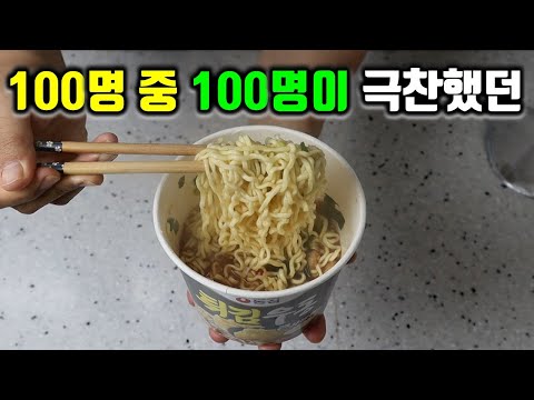 컵라면이 미친 맛으로 변합니다! 인생 컵라면 소리듣던 100명중 100명이 극찬한 컵라면 레시피