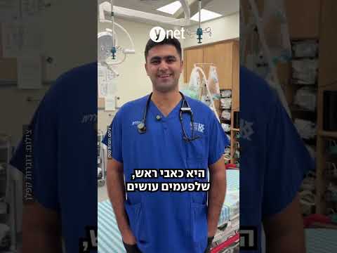 הרופא מרהט שמדבר רוסית: המסע של ד"ר אלקרינאוי לחדר ההלם