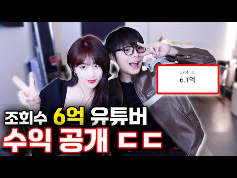 과연 50만 유튜버는 조회수 보다 통장 잔고가 많을까?