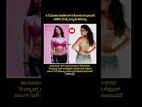 #kannada #trending #actor #news #biggboss