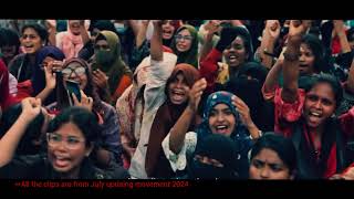 লডা়ইযে়র গৌরবের বীরত্বের জুলাই