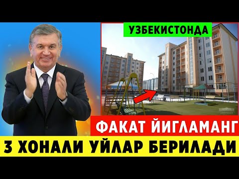 ШОШИЛИНЧ! ПРЕЗИДЕНТ ЯНГИ КАРОРИ УЗБ-ДА 3 ХОНАЛИ УЙЛАР БЕРИЛАДИ МАНА ЯНГИЛИК..