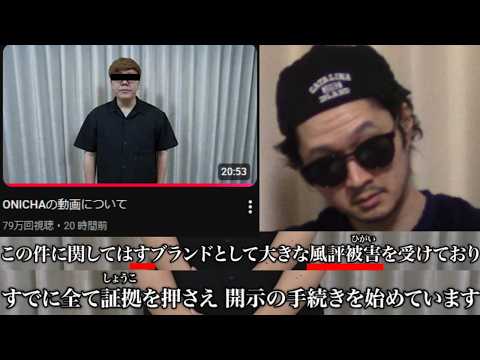 【お家芸】ヒカキンさぁ、いい加減する必要のない謝罪動画やめないか？百歩譲ってするのであれば他にもっと謝罪すべきネタがあると思うんだよなぁ【開發光考察 ONICHA 鬼茶 炎上 退屈 デマ 開示 福島】