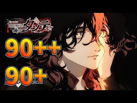 【FGO】第7節～：90++90+編成交換＆スト攻略『彼の名はダンテ』【雑談配信】【CBC2025】