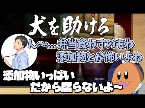 【龍が如く 極】添加物がトリガーになりコックカワサキになるやしきず【社築/にじさんじ/切り抜き】