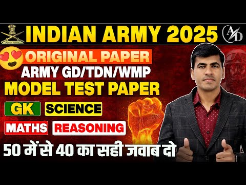 Indian Army 2025 | Army GD Model Test Paper 2025 | Army GD Original Paper 2024 | TA Army Bharti 2024