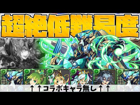 【ノーチラスヤバい】編成難易度低めノーチラスで裏魔廊！キャラ難民必見！【パズドラ】