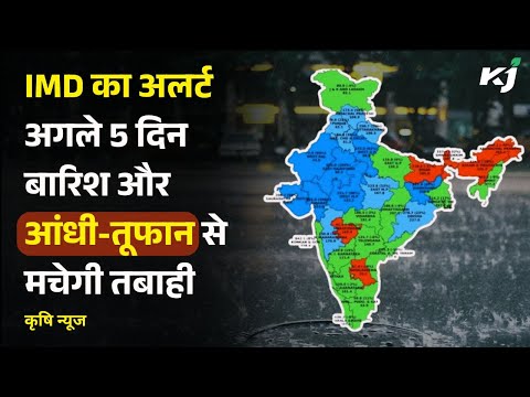 Weather Update: IMD ने दी चेतावनी, कई राज्यों में मूसलाधार बारिश और तूफान का खतरा | Monsoon | Alert