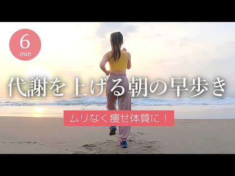 🌞朝の早歩き🌞１日のカロリー消費量を上げる！朝の室内ウォーキングで代謝アップ #415