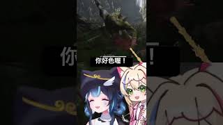 屁屁攻擊！你好色喔！ #vtuber