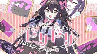 【アニポケED】ドリドリ歌ってみた【プラムVer】／anime Pokemon