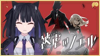【初見プレイ】被虐のノエル初見プレイPart【ネタバレ厳禁】