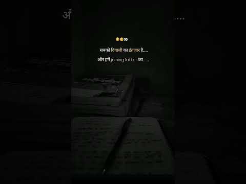 Joining Letter📚का इंतजार💯 #motivation #student #study #motivational #upsc #ias #upsc #singhsircenter