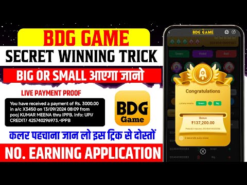 Bdg game kaise khele | bdg win app se paise kaise kamaye | bdg win colour prediction trick | bdg win