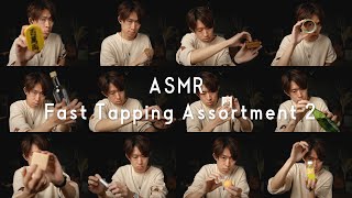【ASMR】- Fast Tapping Assortment 2 - タッピング詰め合わせ 2