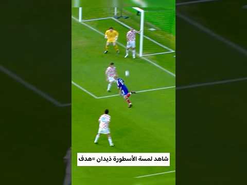 لمسة إبداعية من ذين الدين ذيدان #ريال_مدريد #koobrabhai #كرة_القدم