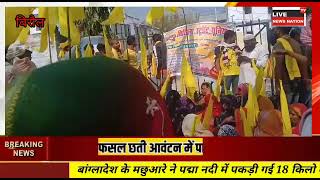 दरभंगा बिरौल:-मिथिला स्टूडेंट यूनियन ने जन वितरण प्रणाली को लेकर दिया एक दिवसीय धरना ।