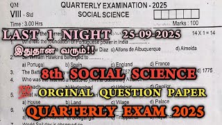 8th social quarterly question paper 2025 | 8th Social Quarterly Exam Original Question Paper 2025