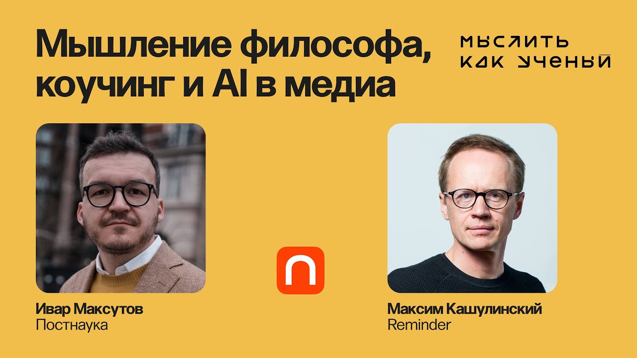 Задумчивый ученый. Физик думает. Человеческое познание. Мышление абстракция. Человеческое познание.