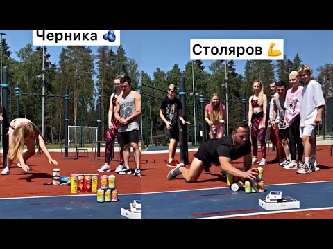 СТОЛЯРОВ VS ТИКТОКЕРЫ - ДОТЯНИСЬ ДО ПРИЗА!