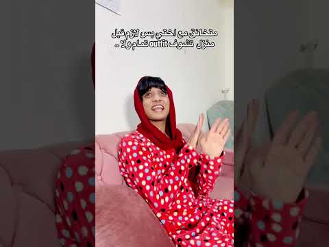 بيقولك القرد في عين اخته غزال😂