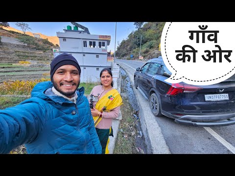 निकल पड़े शहर से गाँव की ओर || Pahadi Lifestyle Vlog || Pahadi Biker || Alok Rana